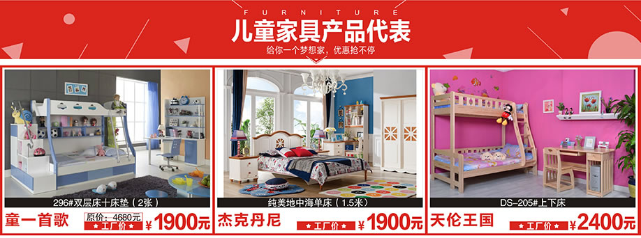 童一首歌,杰克丹尼,天伦王国,莞城光辉家居,莞城家具卖场,家具网上商城